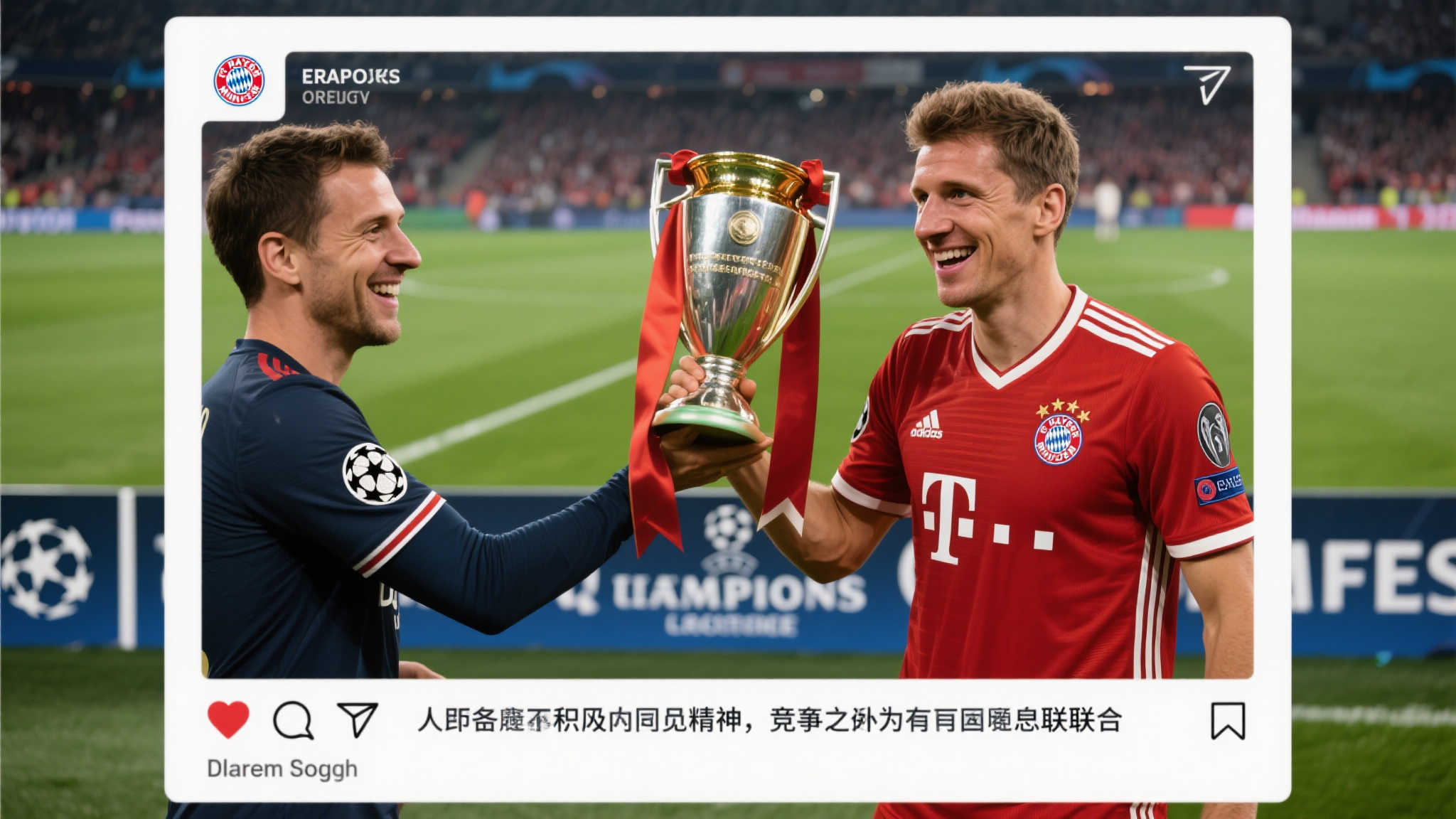 穆勒社媒展示奖杯:恭贺巴黎荣膺欧冠桂冠 托马斯·穆勒不仅是一名经验丰富且荣誉满载的职业球员